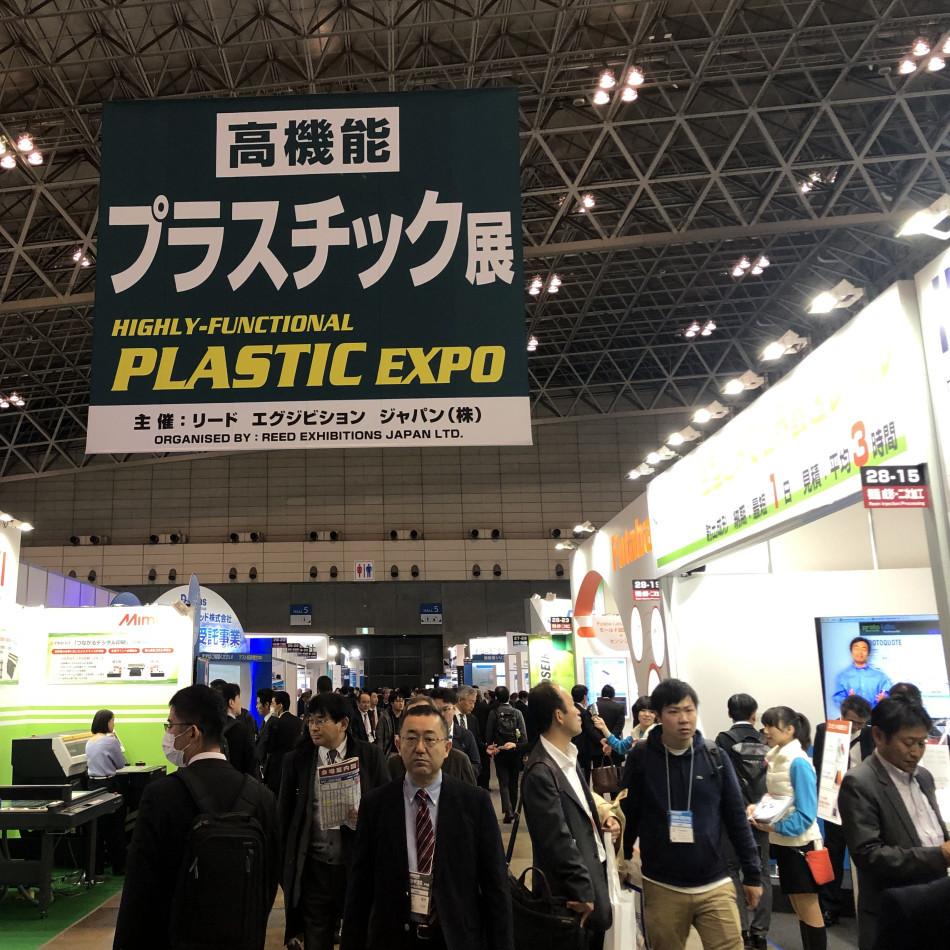 People are walking in plastic expo 